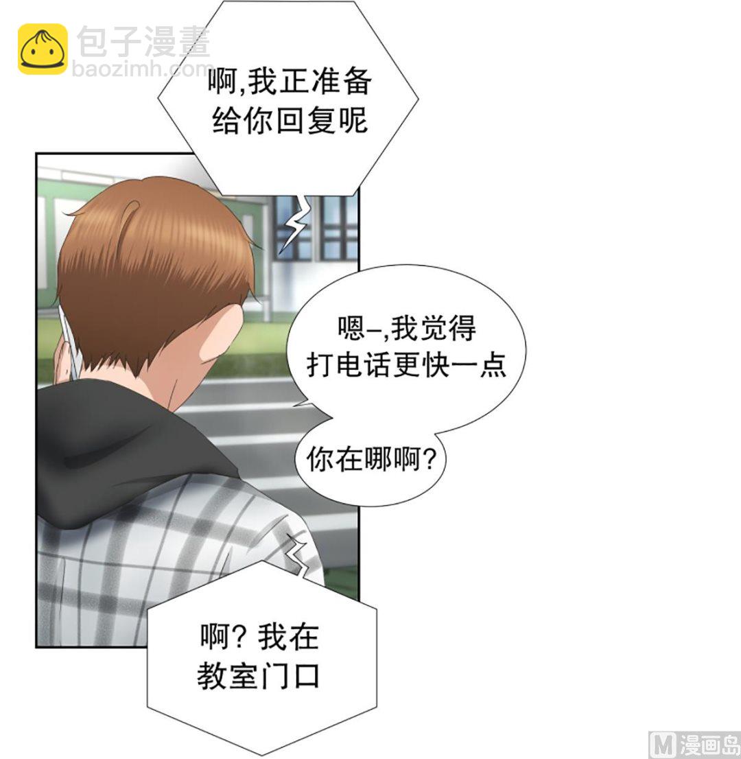 《现在是37点2摄氏度》53绯闻（17） 第3页