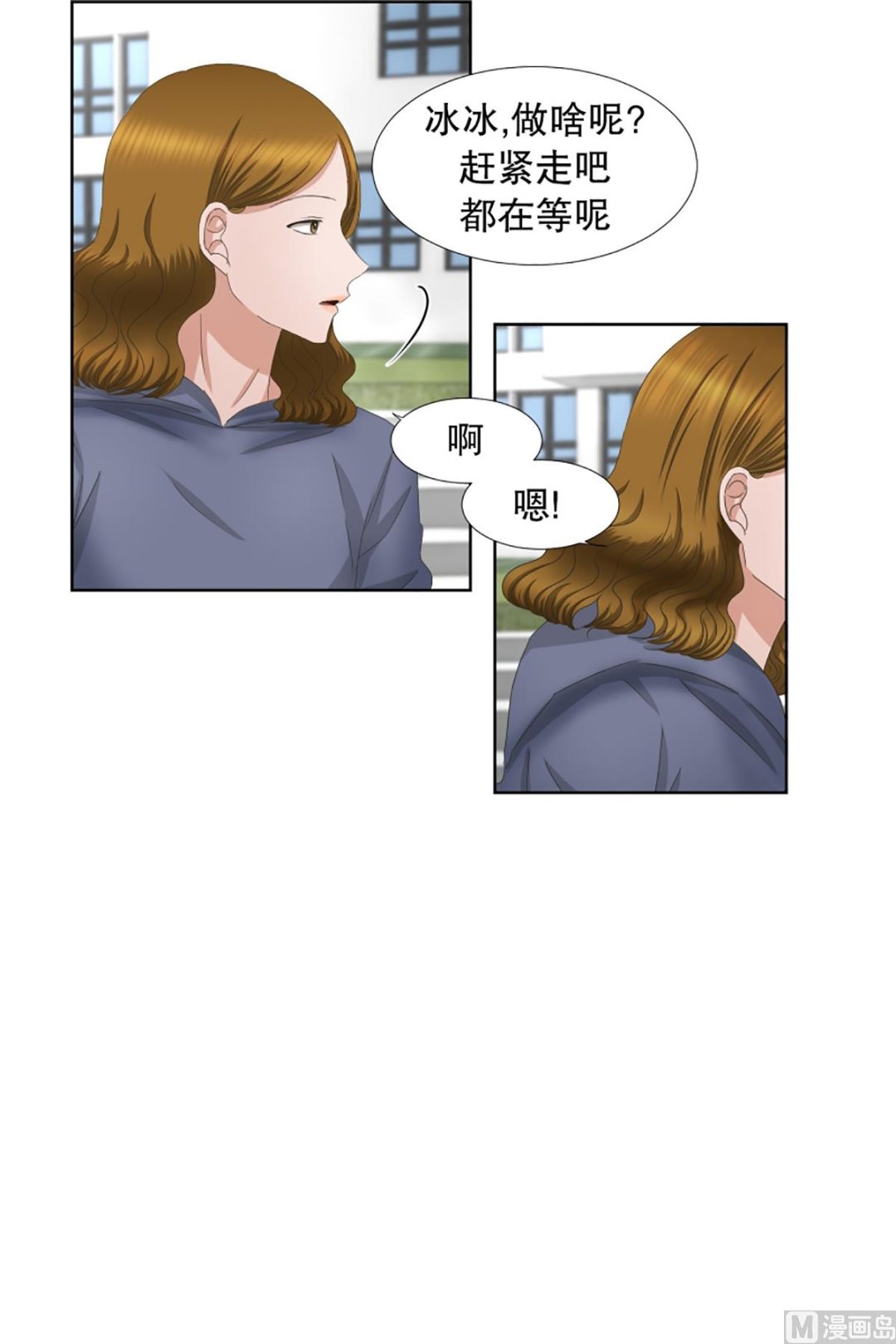 《现在是37点2摄氏度》53绯闻（17） 第7页