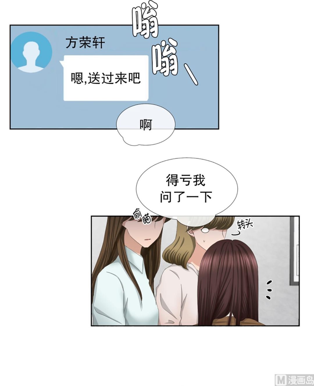 《现在是37点2摄氏度》58绯闻（22） 第12页