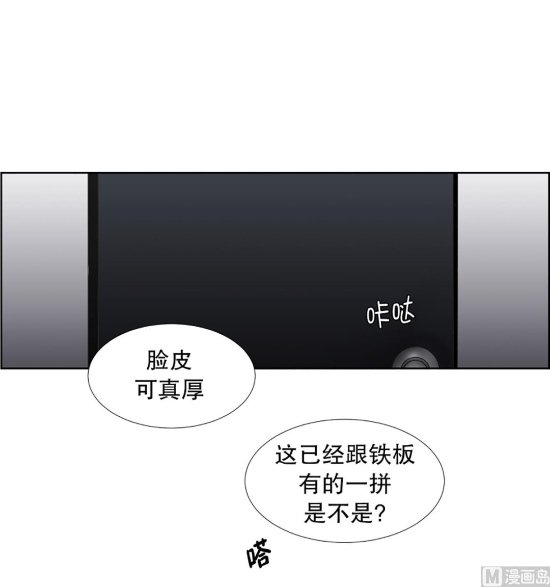 《现在是37点2摄氏度》58绯闻（22） 第14页