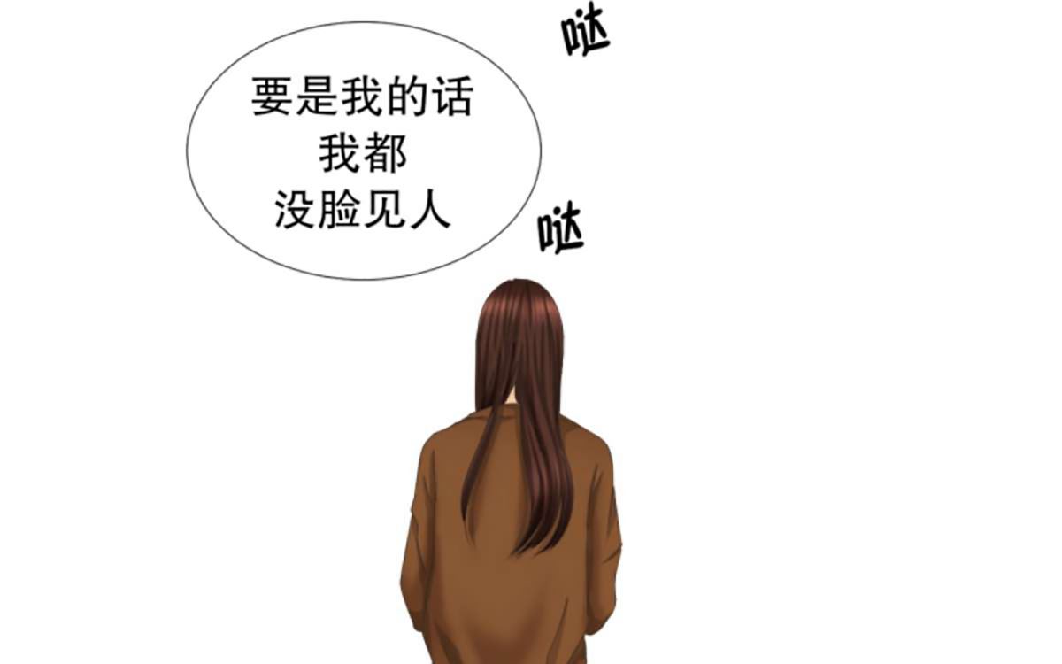 《现在是37点2摄氏度》58绯闻（22） 第15页