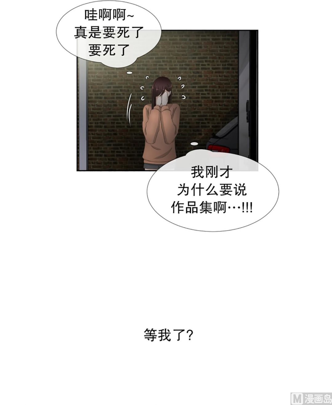 《现在是37点2摄氏度》58绯闻（22） 第2页