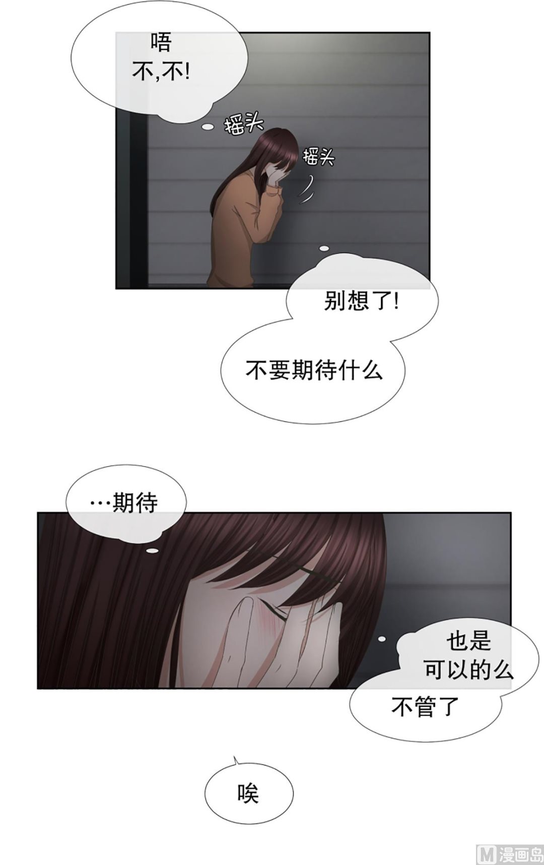 《现在是37点2摄氏度》58绯闻（22） 第4页