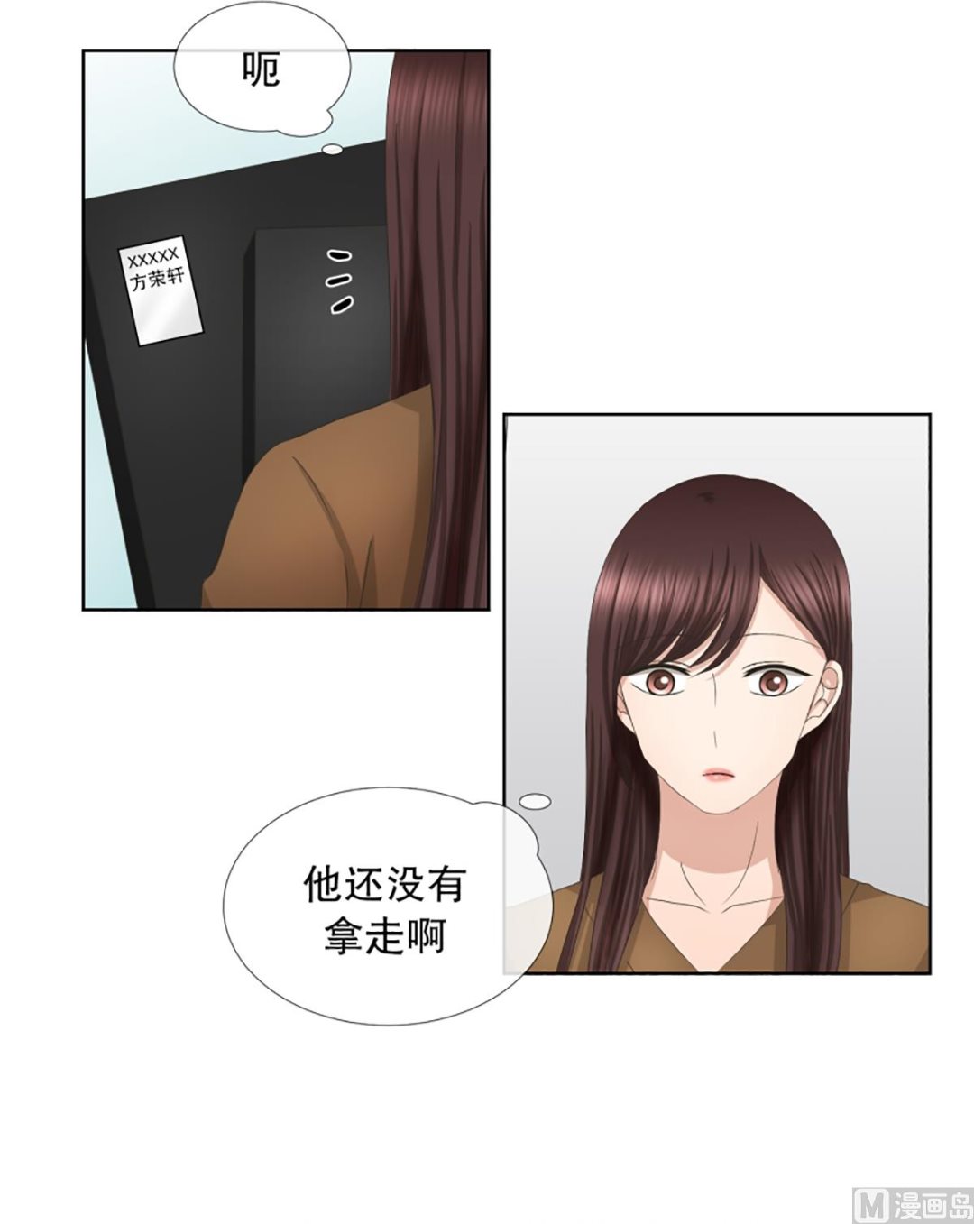 《现在是37点2摄氏度》58绯闻（22） 第8页