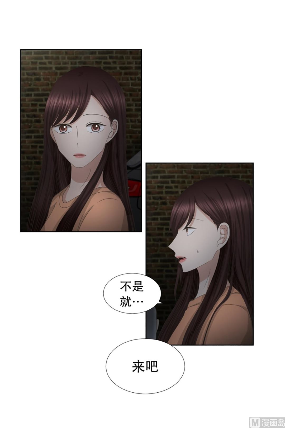 《现在是37点2摄氏度》57绯闻（21） 第12页
