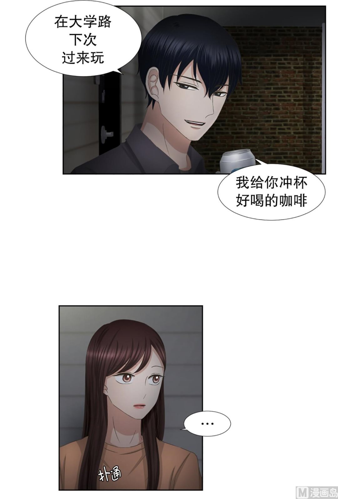 《现在是37点2摄氏度》57绯闻（21） 第14页