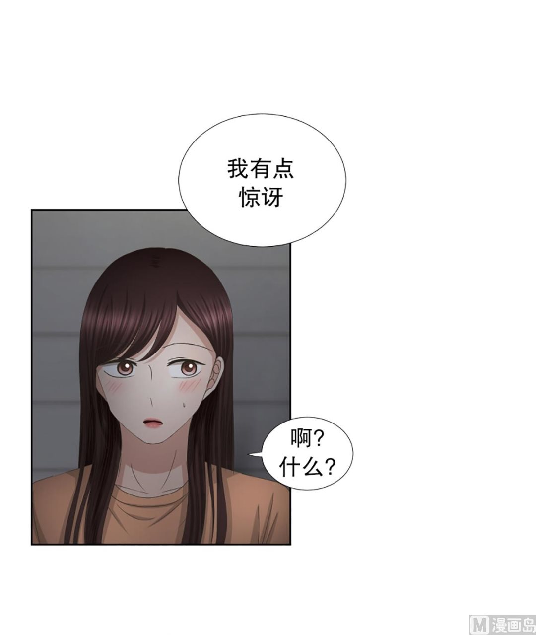 《现在是37点2摄氏度》57绯闻（21） 第16页