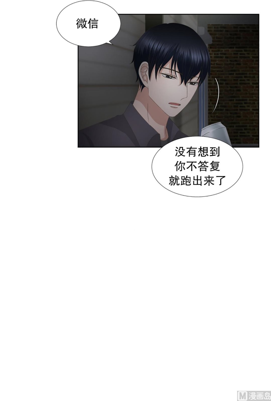 《现在是37点2摄氏度》57绯闻（21） 第17页