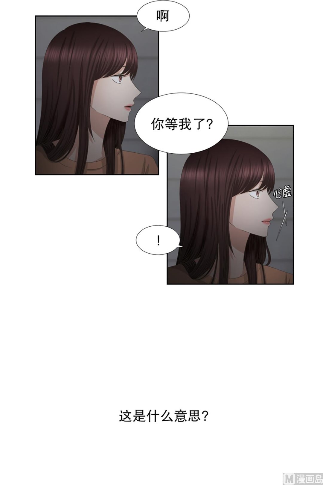 《现在是37点2摄氏度》57绯闻（21） 第18页