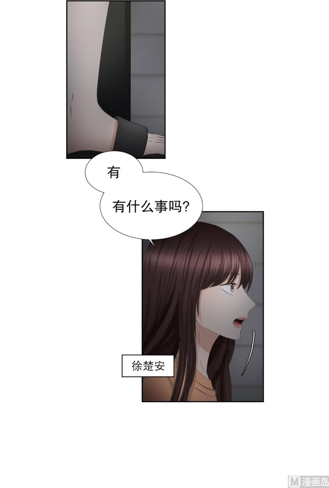 《现在是37点2摄氏度》57绯闻（21） 第1页
