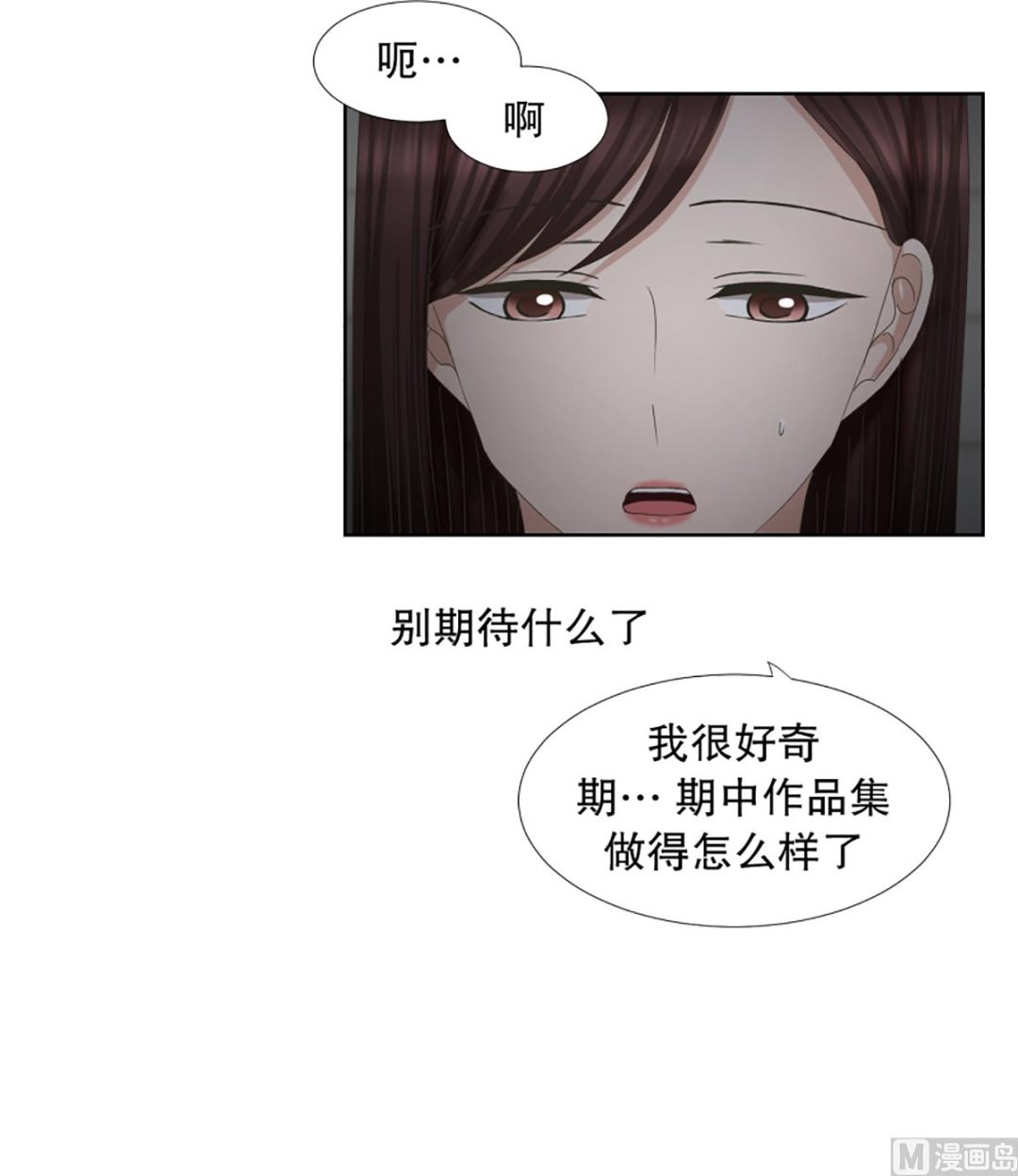 《现在是37点2摄氏度》57绯闻（21） 第22页