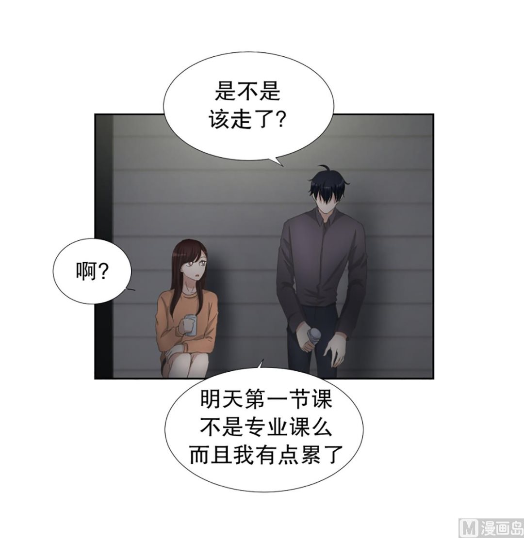 《现在是37点2摄氏度》57绯闻（21） 第24页