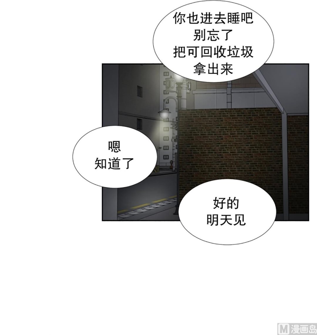 《现在是37点2摄氏度》57绯闻（21） 第25页