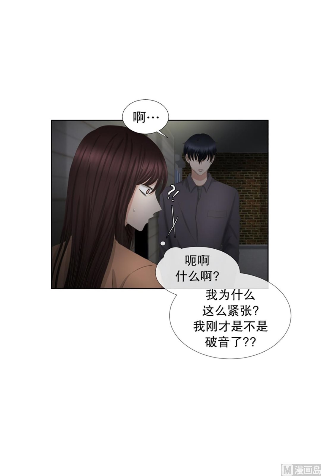 《现在是37点2摄氏度》57绯闻（21） 第2页