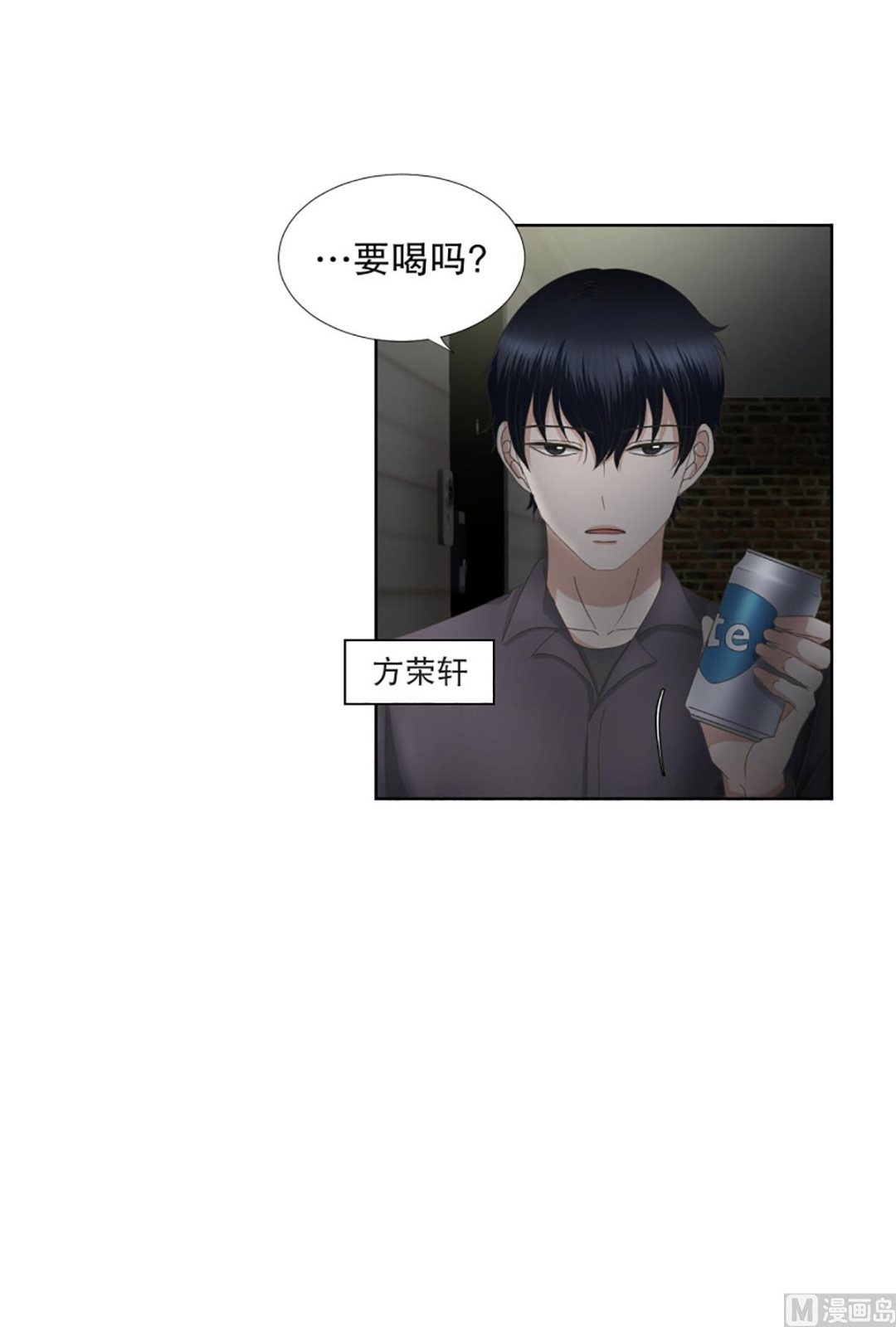 《现在是37点2摄氏度》57绯闻（21） 第4页