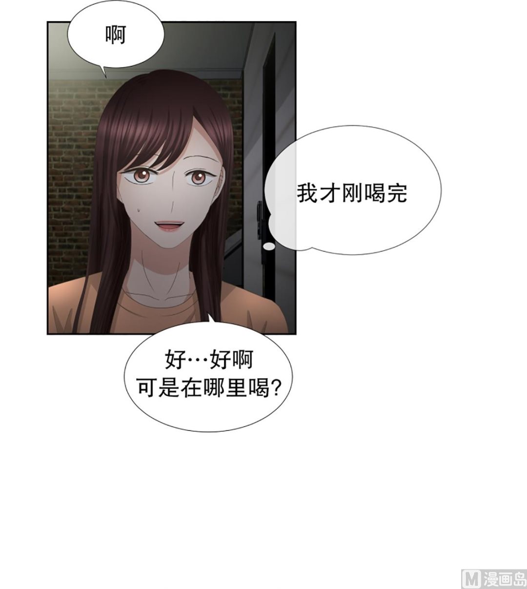 《现在是37点2摄氏度》57绯闻（21） 第5页