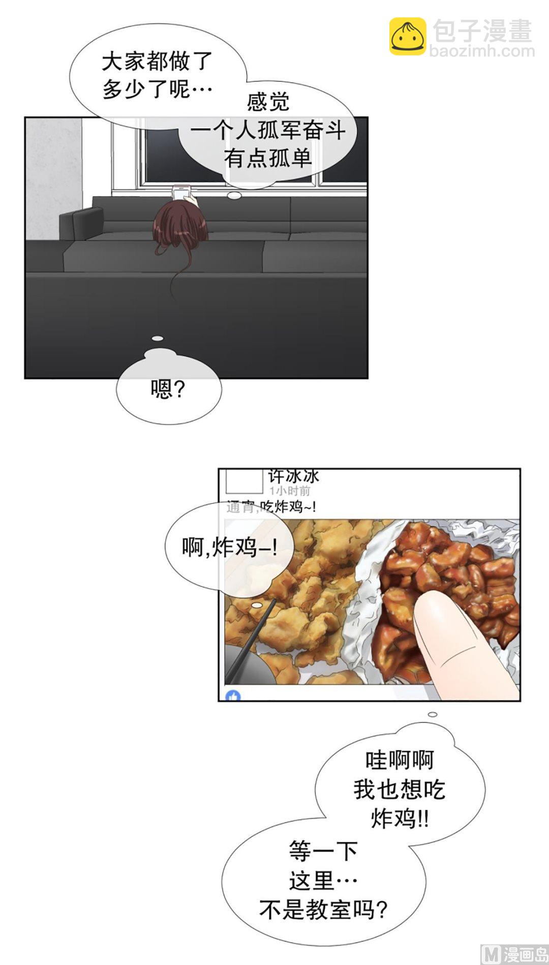 《现在是37点2摄氏度》60绯闻（24） 第11页