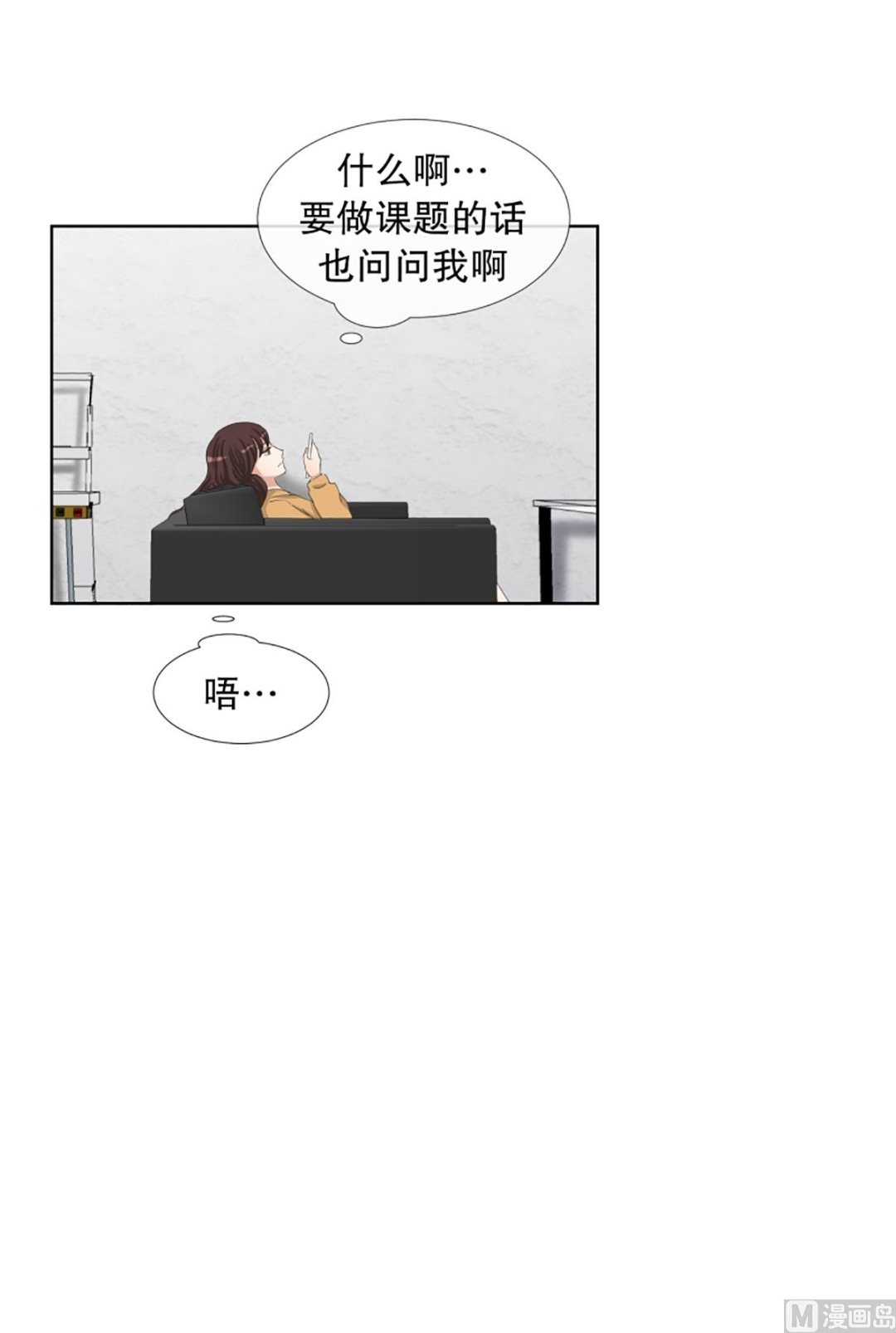 《现在是37点2摄氏度》60绯闻（24） 第12页
