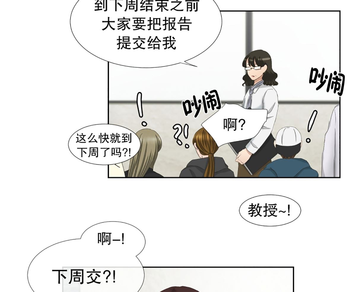 《现在是37点2摄氏度》60绯闻（24） 第2页