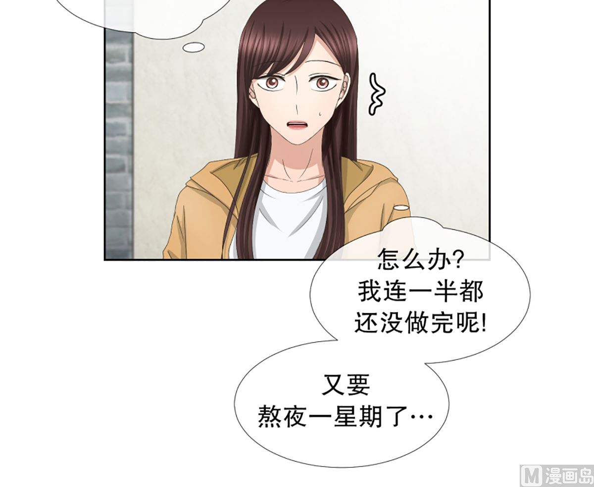 《现在是37点2摄氏度》60绯闻（24） 第3页