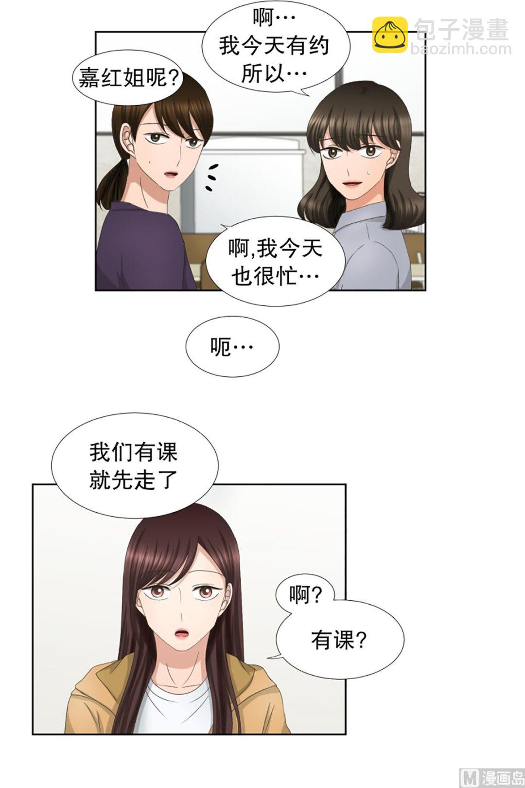 《现在是37点2摄氏度》60绯闻（24） 第5页