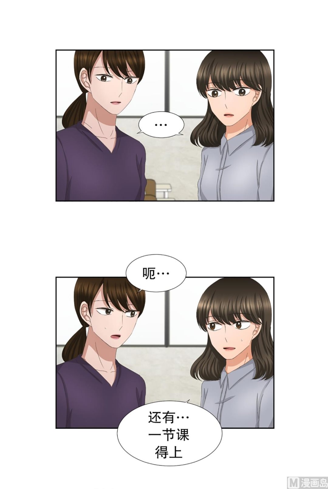 《现在是37点2摄氏度》60绯闻（24） 第6页
