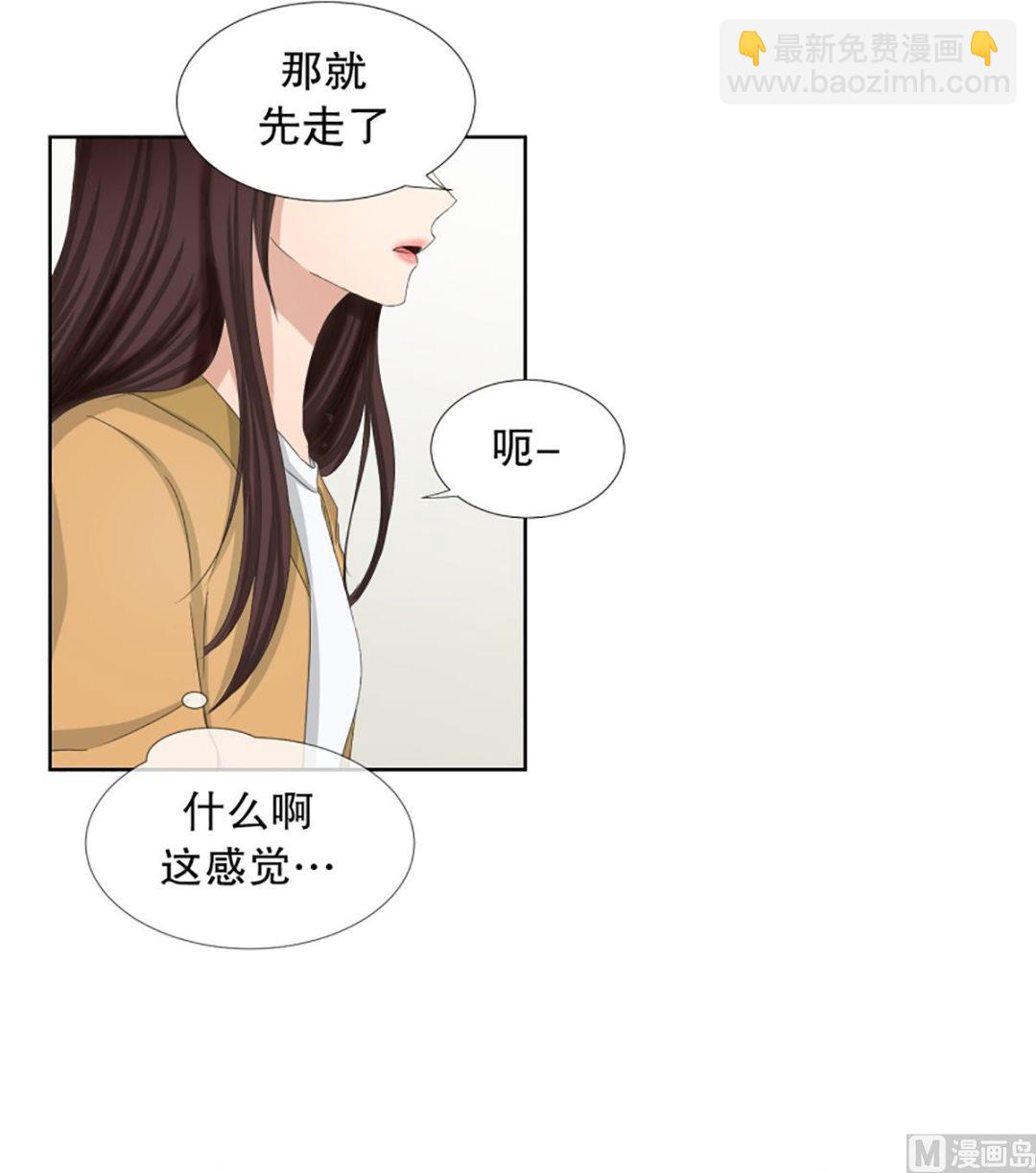 《现在是37点2摄氏度》60绯闻（24） 第7页