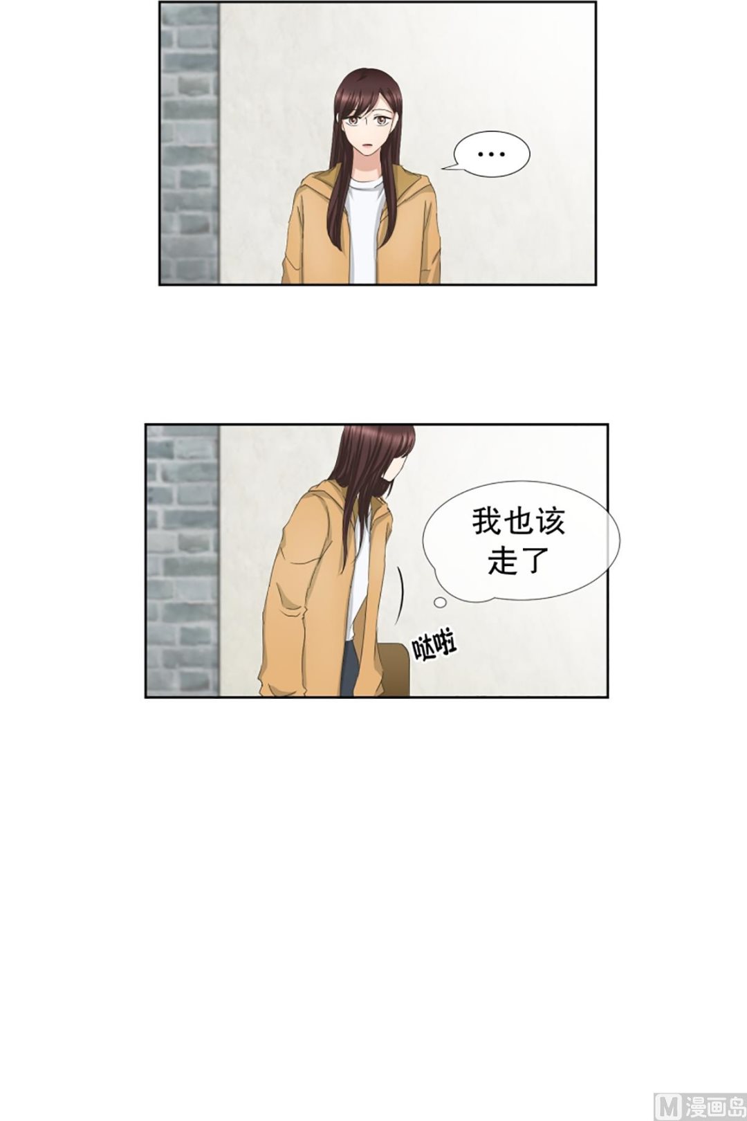 《现在是37点2摄氏度》60绯闻（24） 第8页