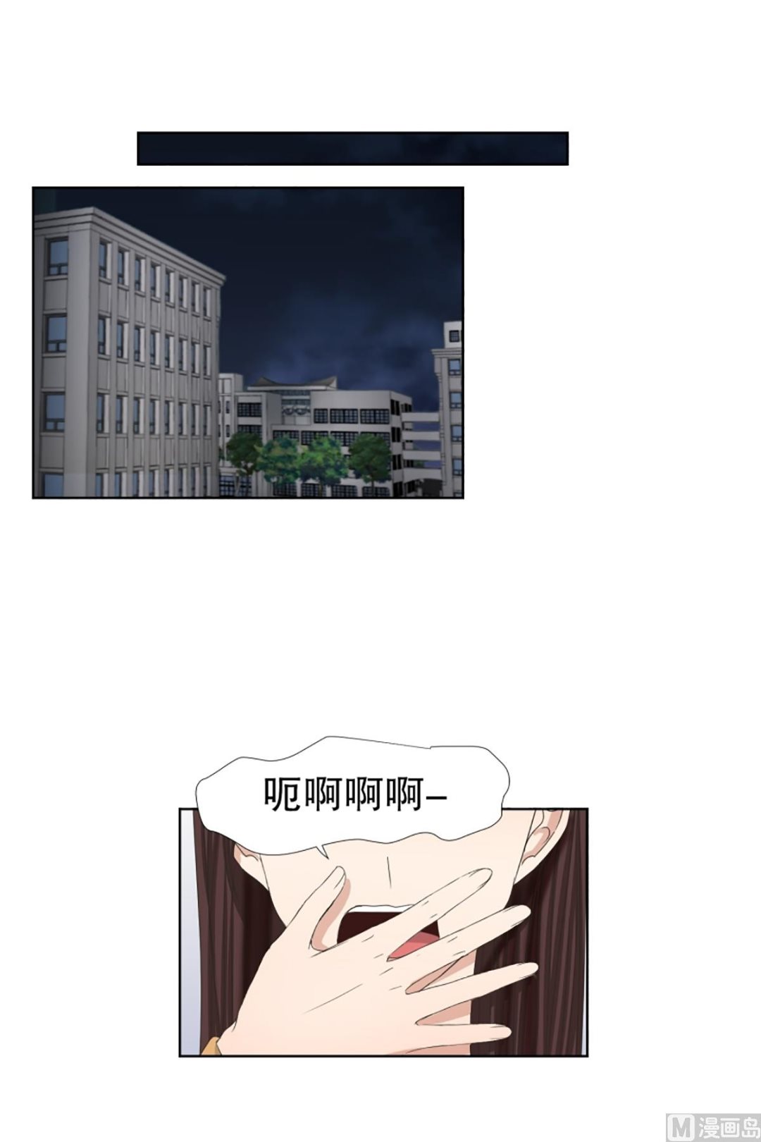 《现在是37点2摄氏度》60绯闻（24） 第9页