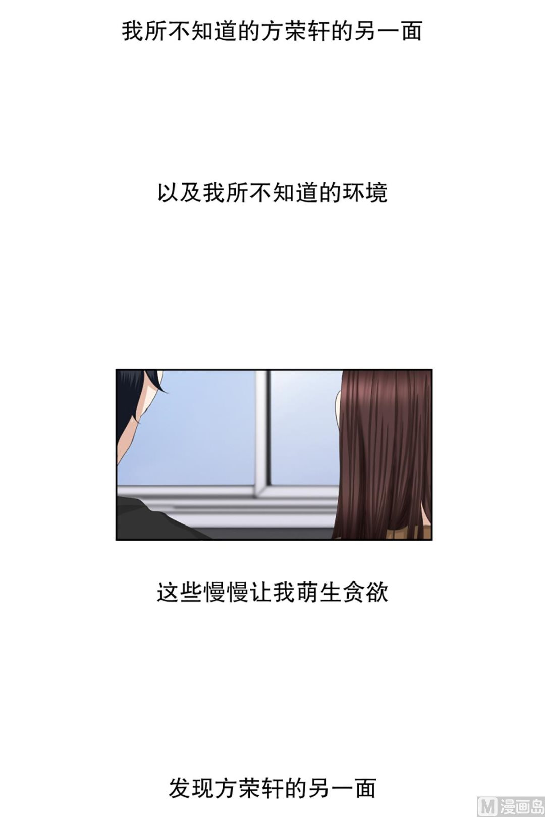《现在是37点2摄氏度》59绯闻（23） 第14页