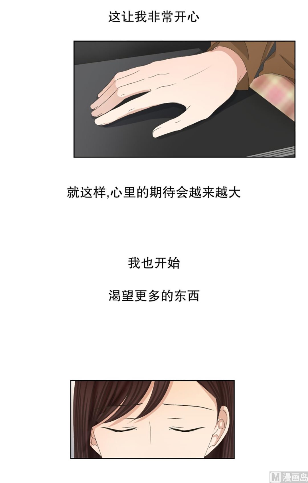 《现在是37点2摄氏度》59绯闻（23） 第15页