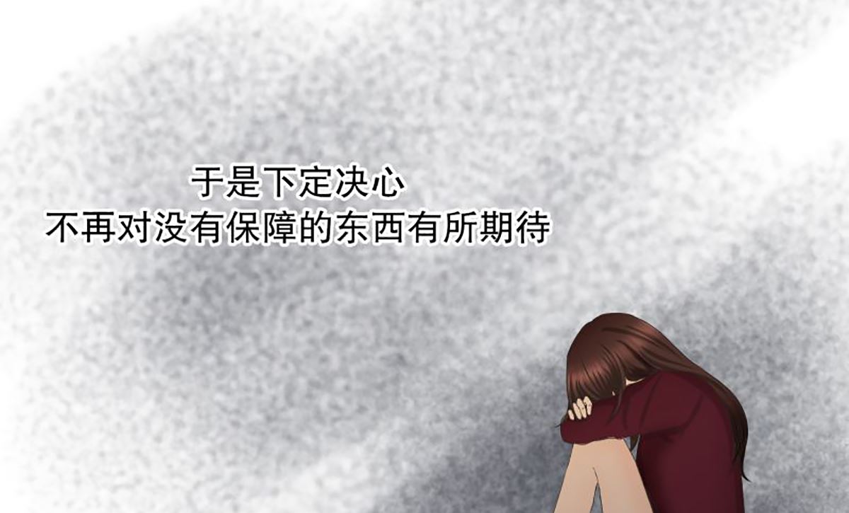 《现在是37点2摄氏度》59绯闻（23） 第17页
