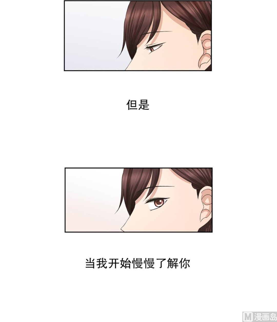 《现在是37点2摄氏度》59绯闻（23） 第19页