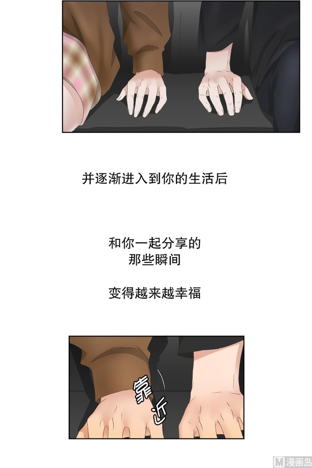《现在是37点2摄氏度》59绯闻（23） 第20页