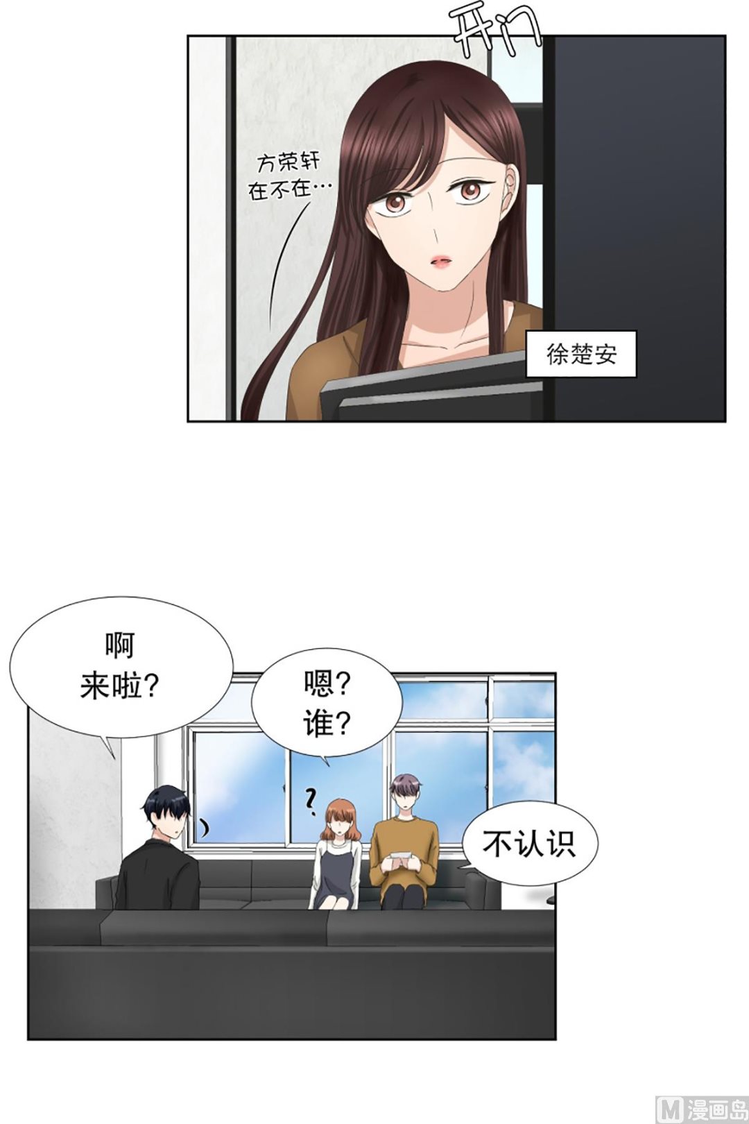 《现在是37点2摄氏度》59绯闻（23） 第2页
