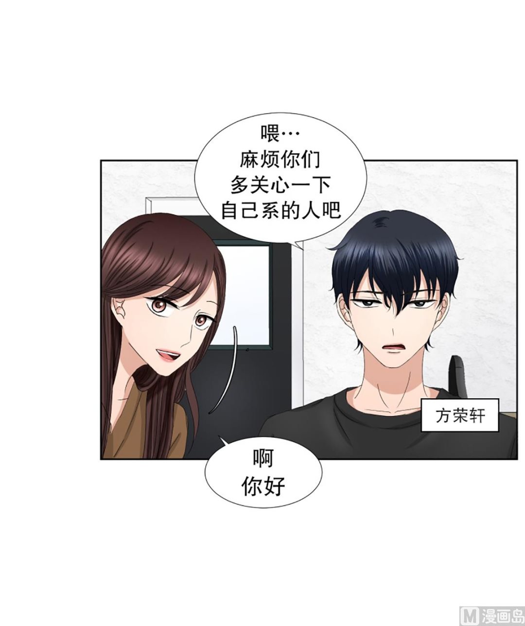 《现在是37点2摄氏度》59绯闻（23） 第3页