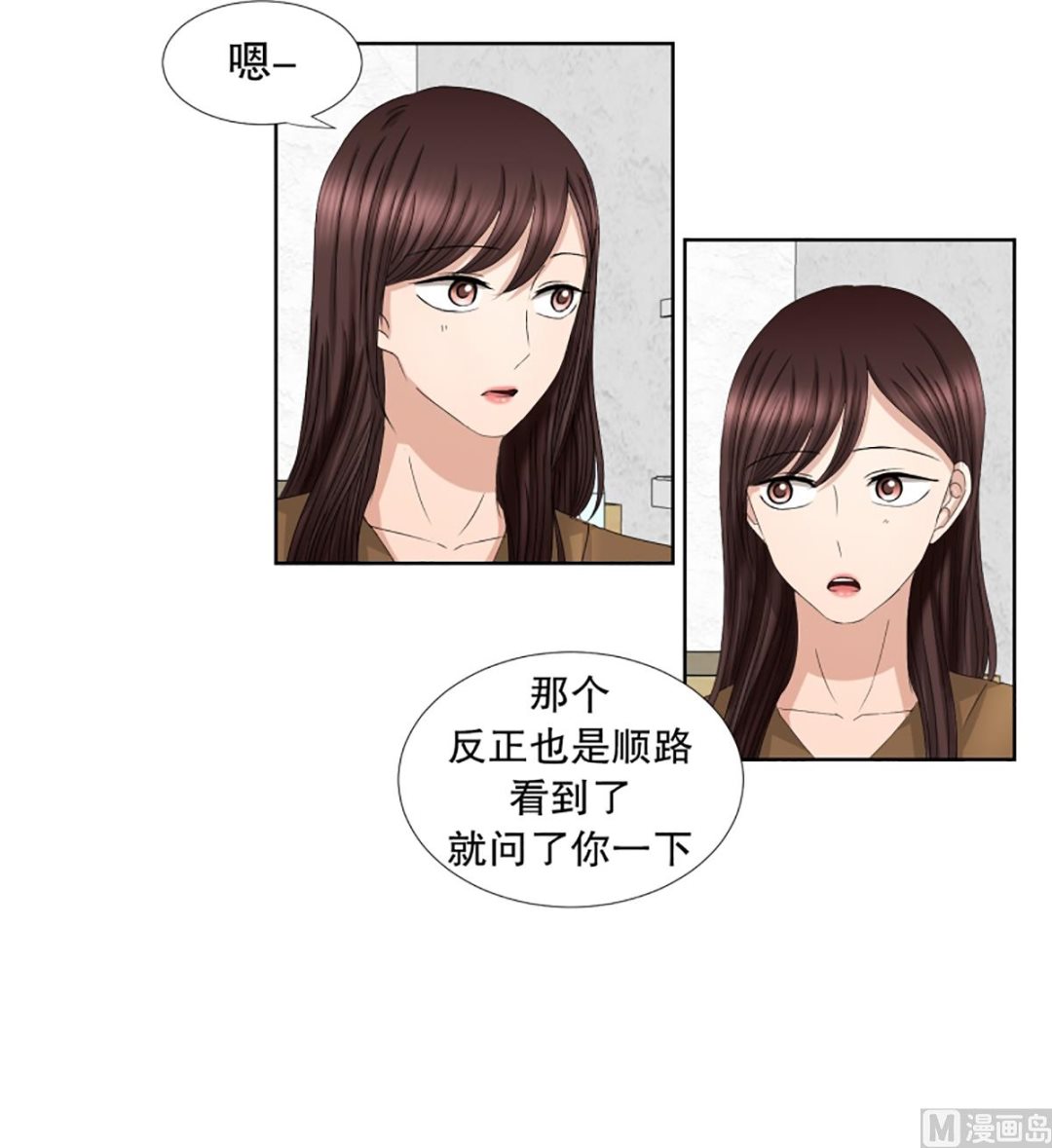 《现在是37点2摄氏度》59绯闻（23） 第8页