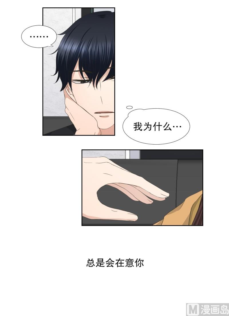 《现在是37点2摄氏度》62.绯闻(26) 第13页