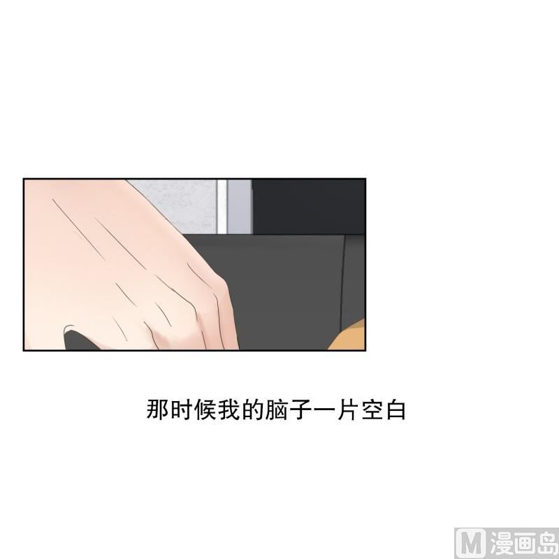 《现在是37点2摄氏度》62.绯闻(26) 第15页