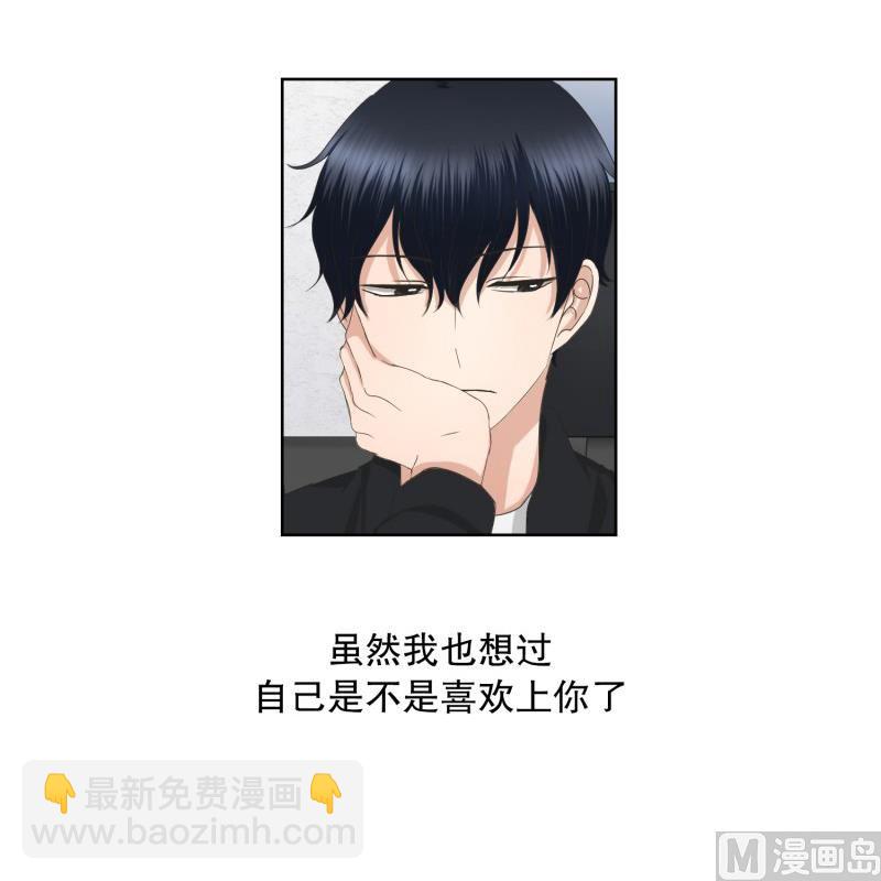 《现在是37点2摄氏度》62.绯闻(26) 第16页