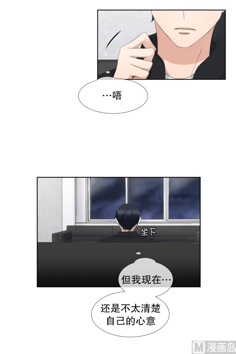 《现在是37点2摄氏度》62.绯闻(26) 第17页