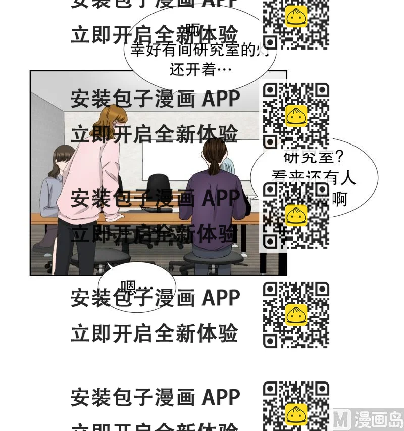 《现在是37点2摄氏度》62.绯闻(26) 第2页