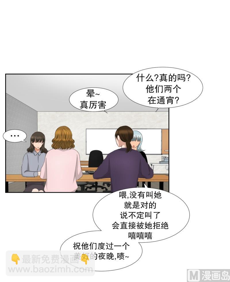 《现在是37点2摄氏度》62.绯闻(26) 第4页