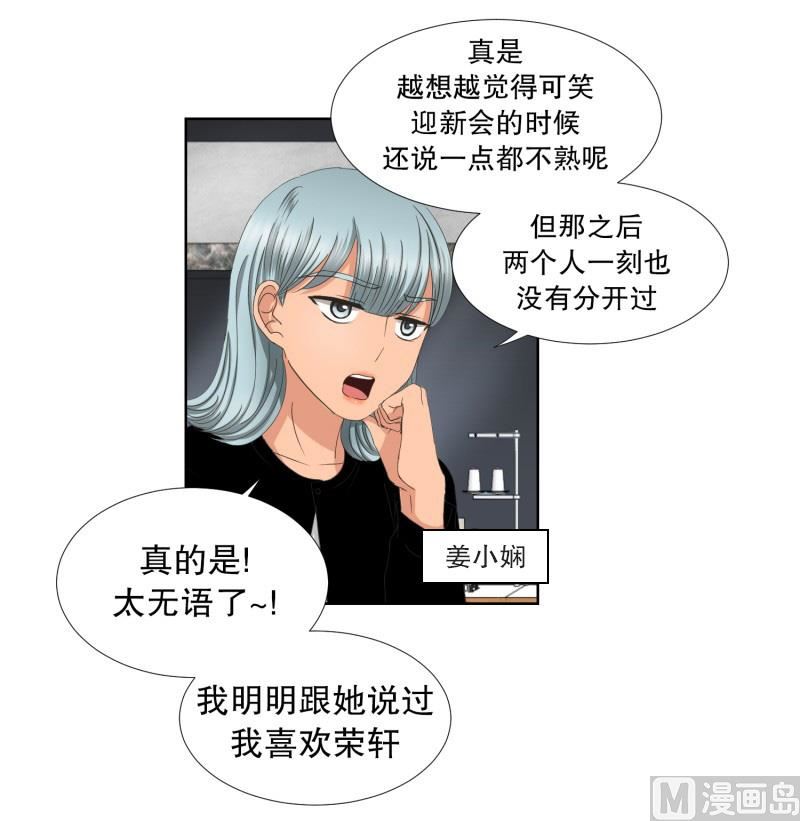 《现在是37点2摄氏度》62.绯闻(26) 第5页