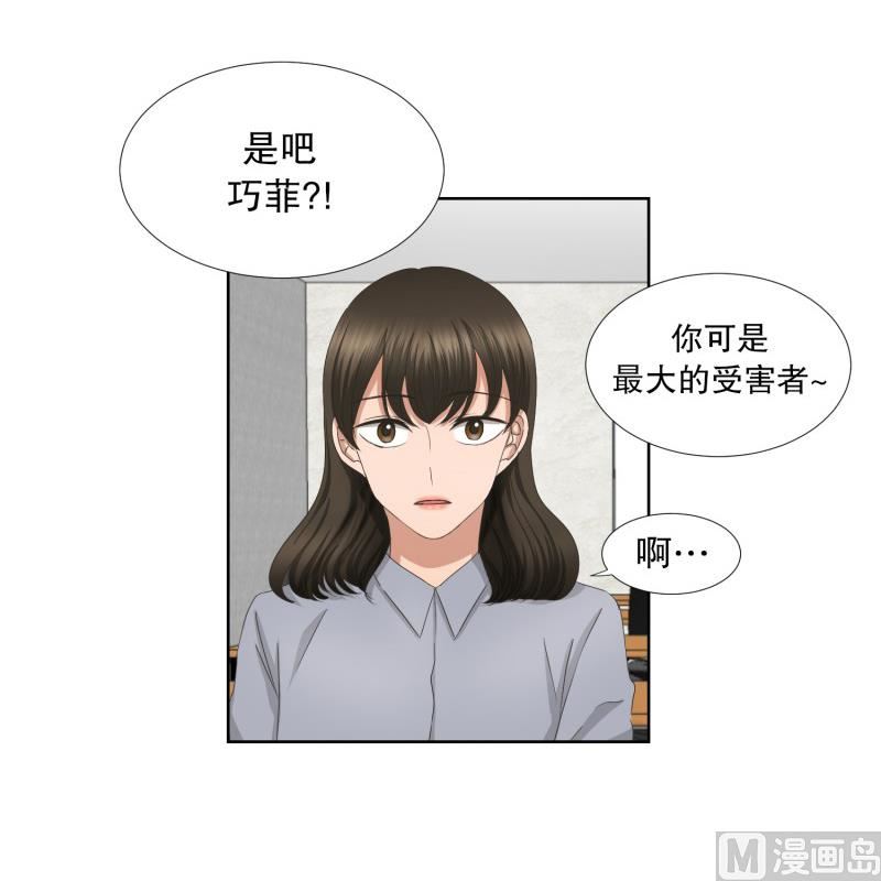 《现在是37点2摄氏度》62.绯闻(26) 第7页