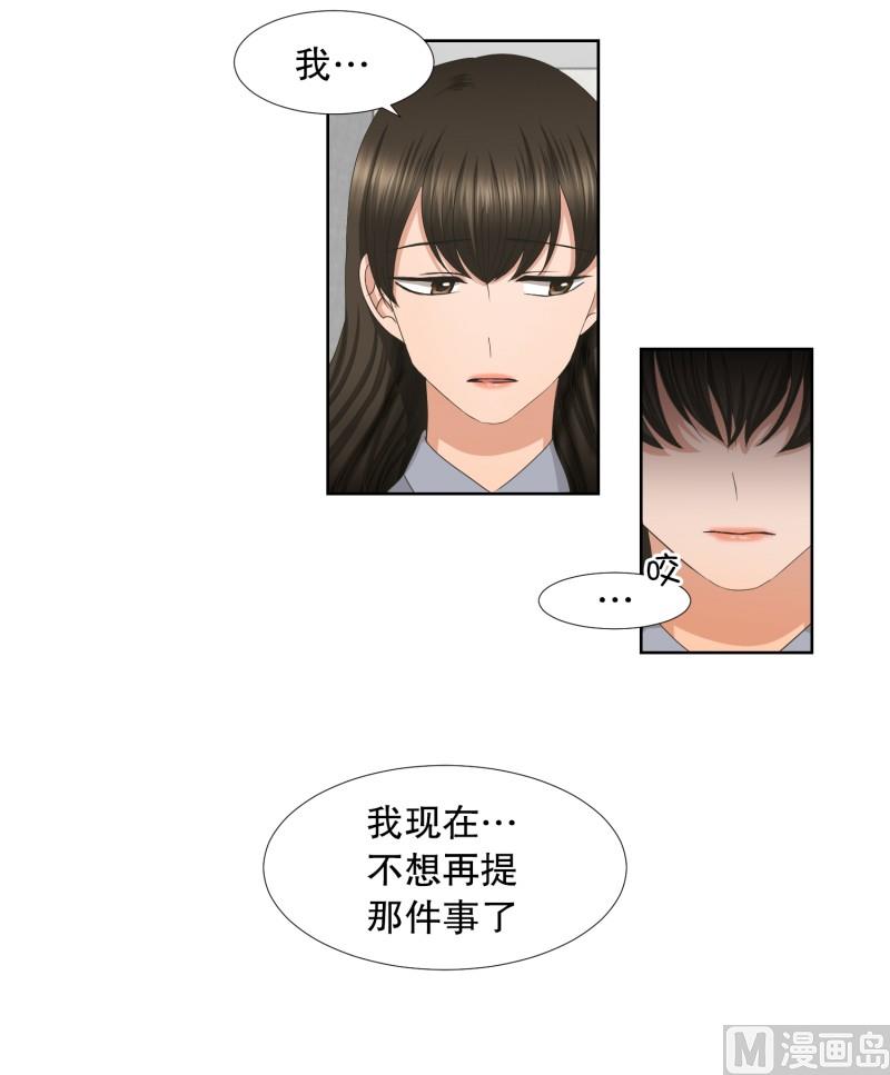 《现在是37点2摄氏度》62.绯闻(26) 第8页