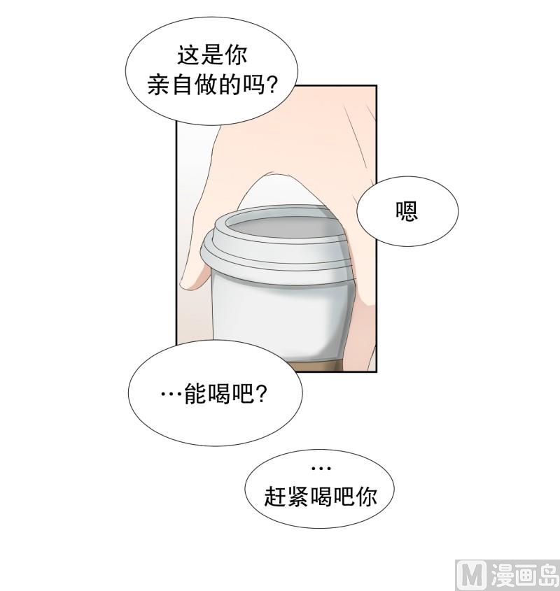 《现在是37点2摄氏度》61.绯闻(25) 第12页