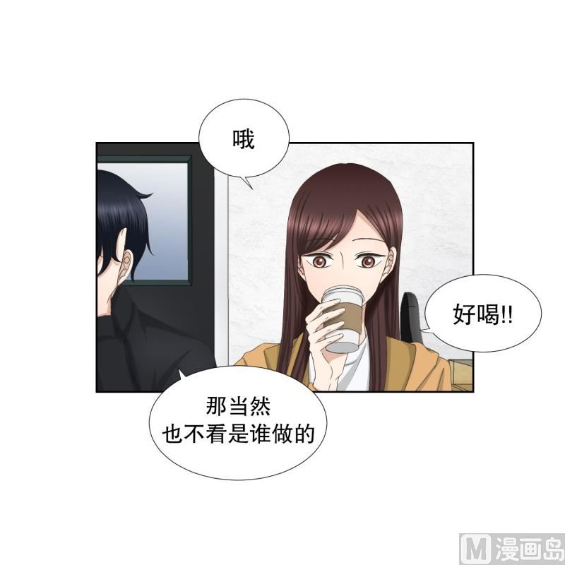 《现在是37点2摄氏度》61.绯闻(25) 第13页