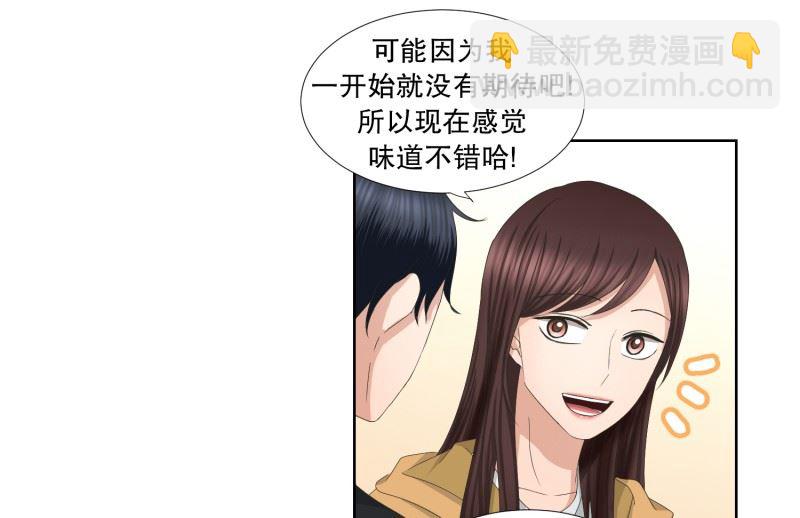 《现在是37点2摄氏度》61.绯闻(25) 第14页