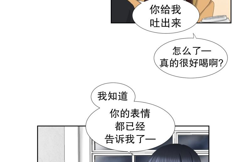 《现在是37点2摄氏度》61.绯闻(25) 第15页